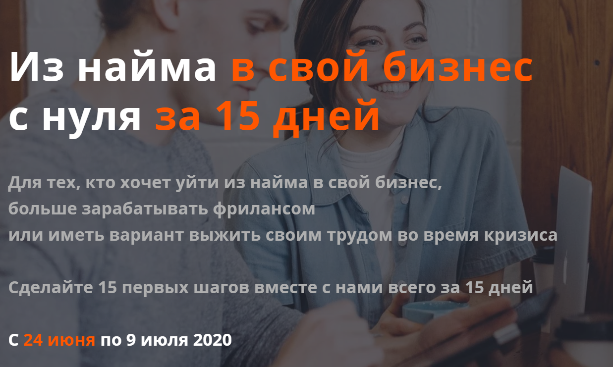 [Аркадий Морейнис, Алексей Черняк] Бизнес с нуля з_0.png